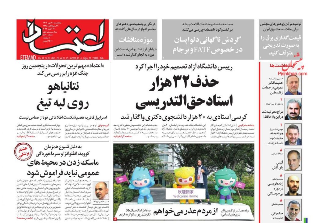 اعتماد