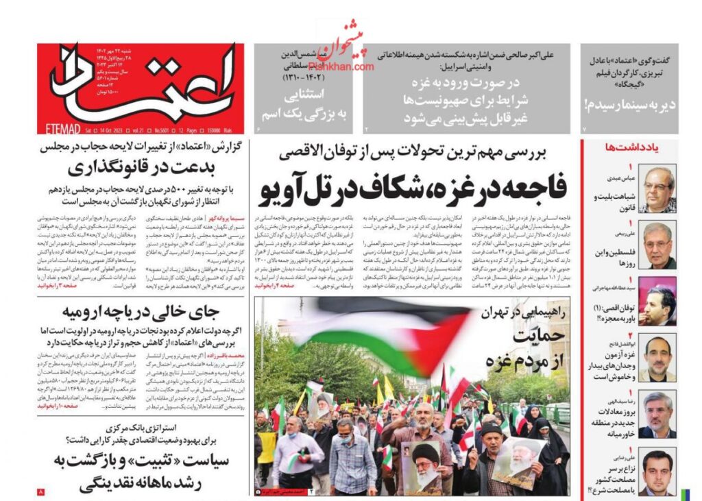 اعتماد