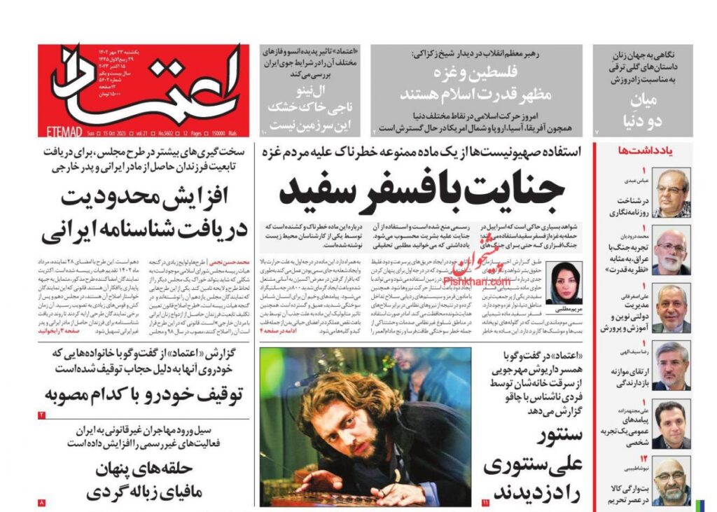 اعتماد