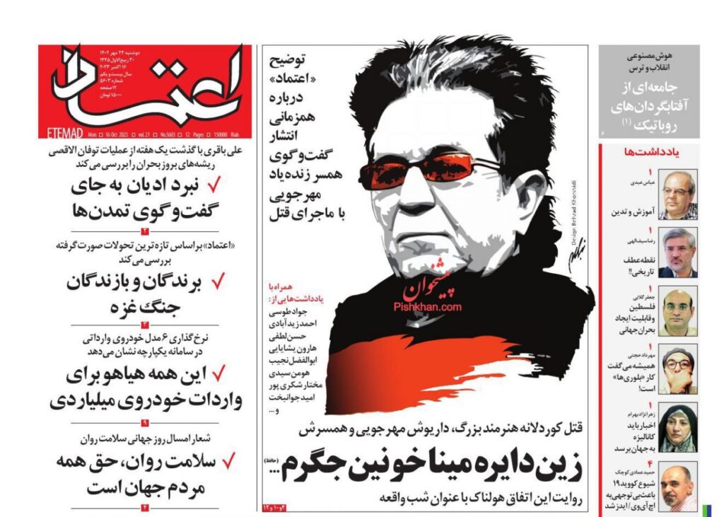 اعتماد