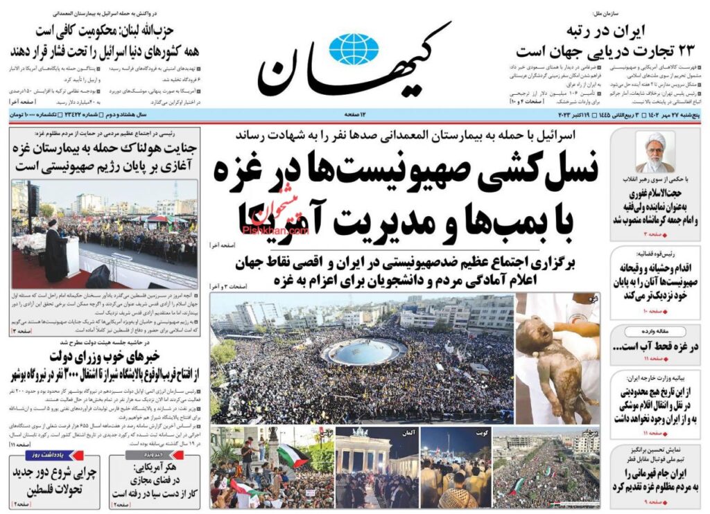 کیهان
