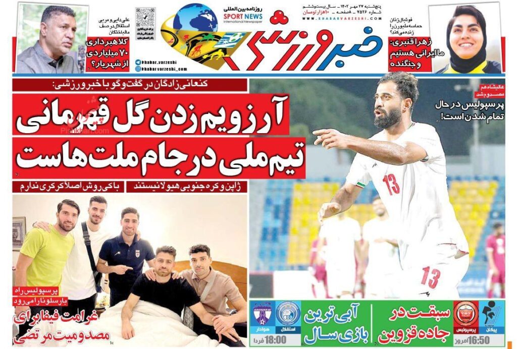 خبرورزشی