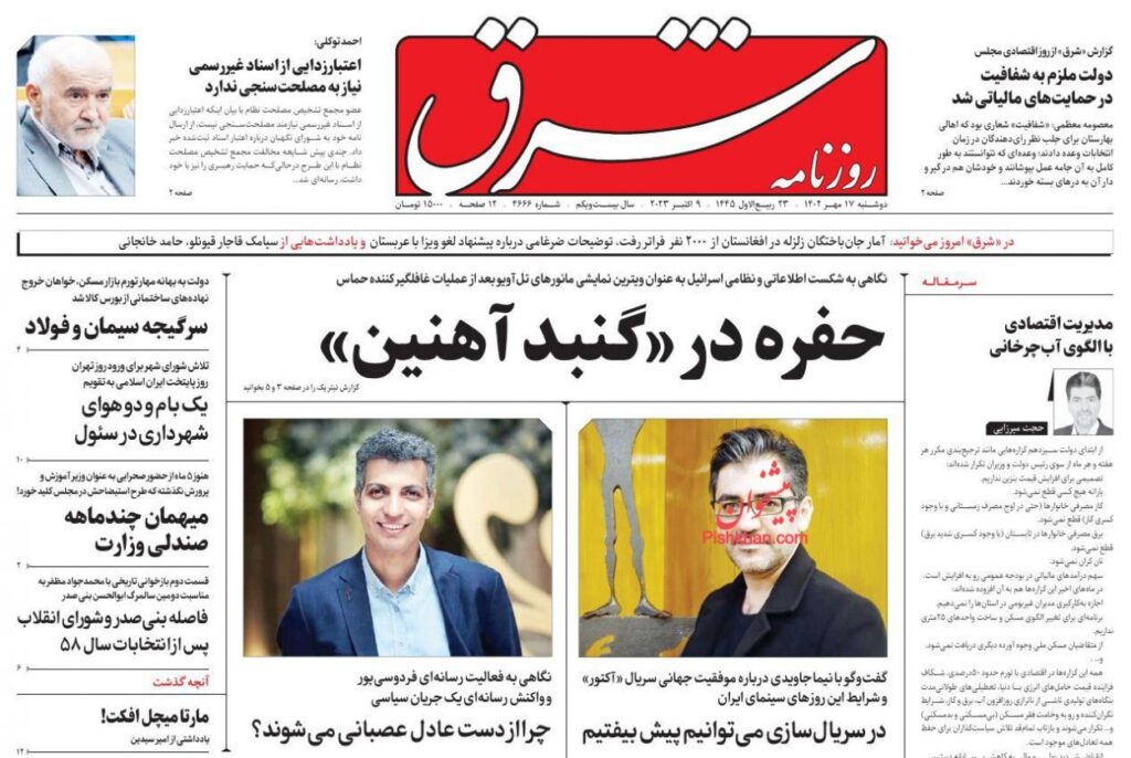 شرق