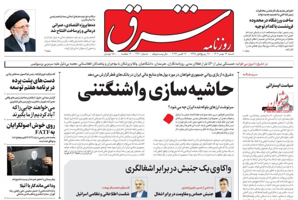 شرق