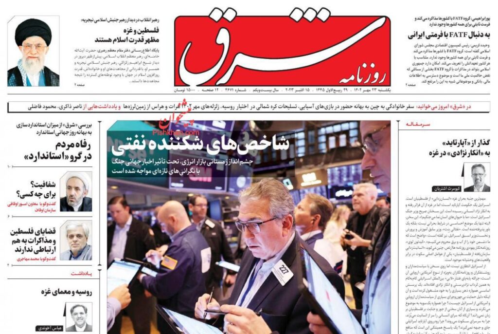 شرق