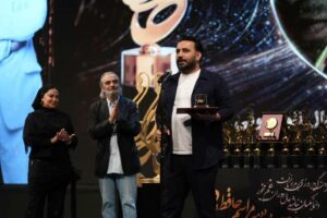 جشن حافظ