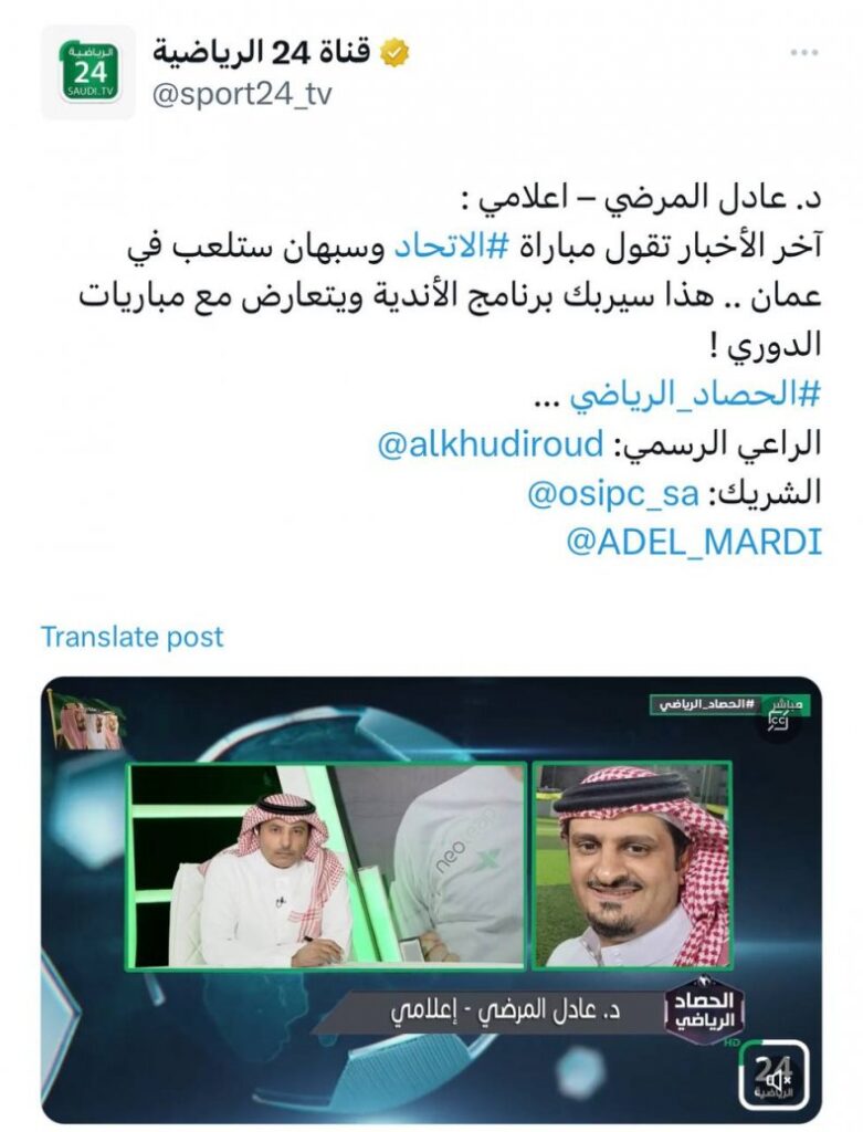 سپاهان - الاتحاد