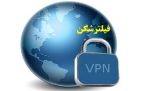 ردپای یک مسئول در فروش فیلترشکن