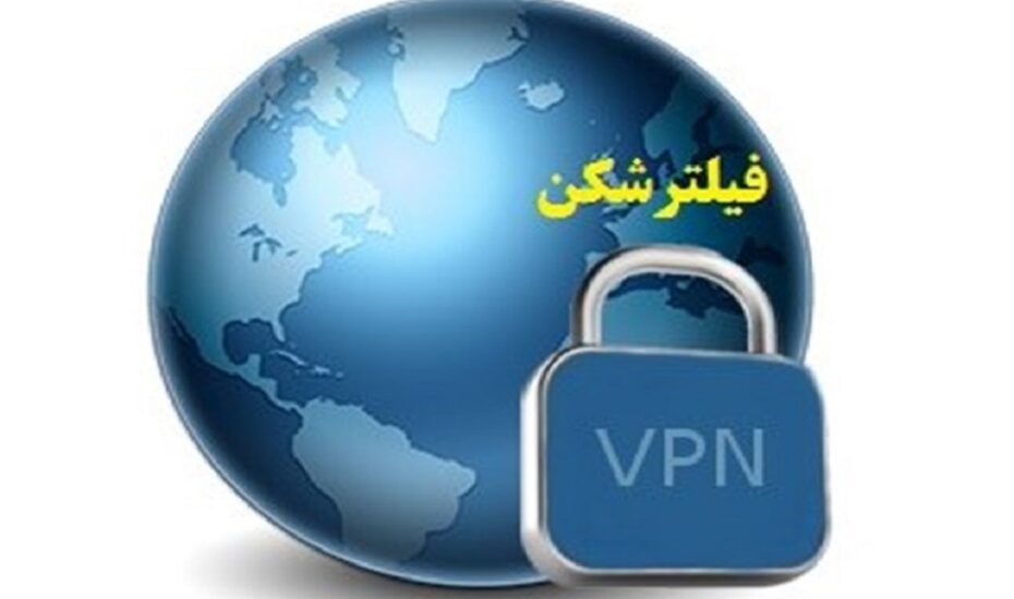 ردپای یک مسئول در فروش فیلترشکن