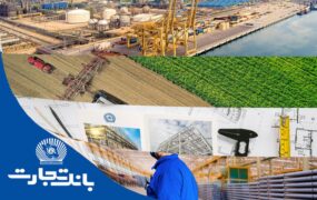 بانک تجارت اقتصاد ایران