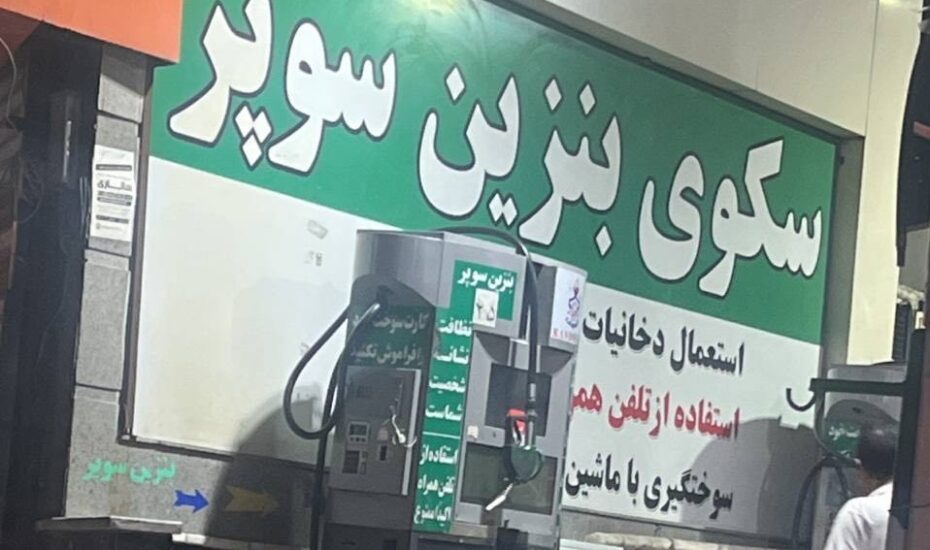 بنزین سوپر