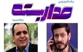حسین+رفیعی+و+محمد+شعبان_پور+در+دوربین+مخفی+شبکه+دو+سیم
