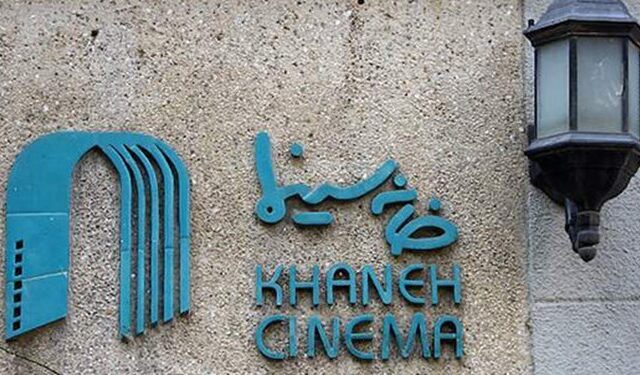 خانه سینما