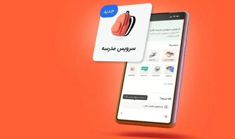 دادستانی تهران مدیرعامل تپسی
