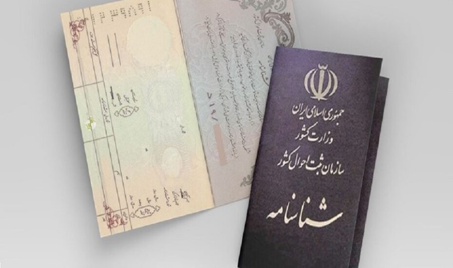 دریافت شناسنامه کاشت درخت