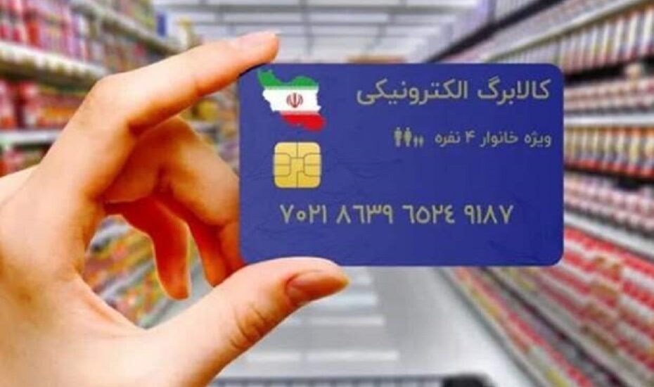 دهک‌های ۶ و۷ هم مشمول کالابرگ الکترونیکی