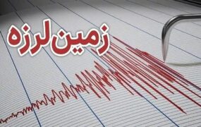 زلزله خراسان جنوبی را لرزاند