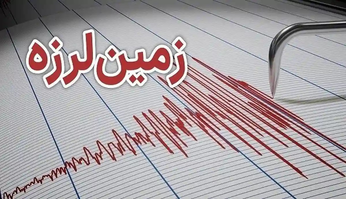 زلزله خراسان جنوبی را لرزاند