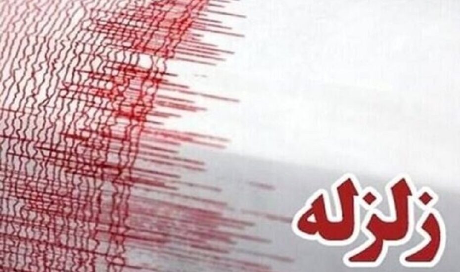 زلزله در خراسان رضوی