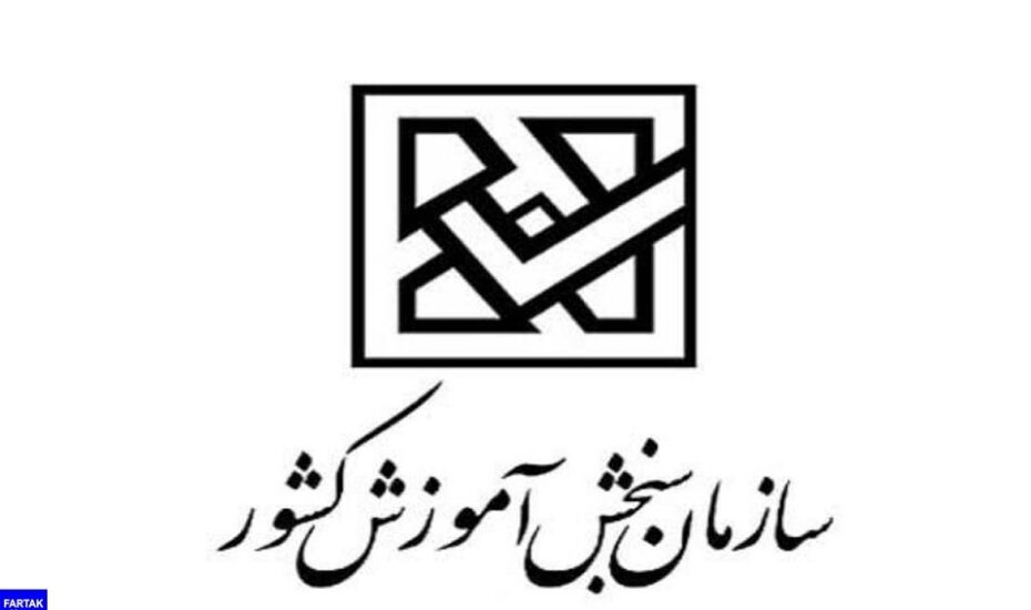 زمان انتشار کارنامه علمی پذیرفته‌شدگان کنکور