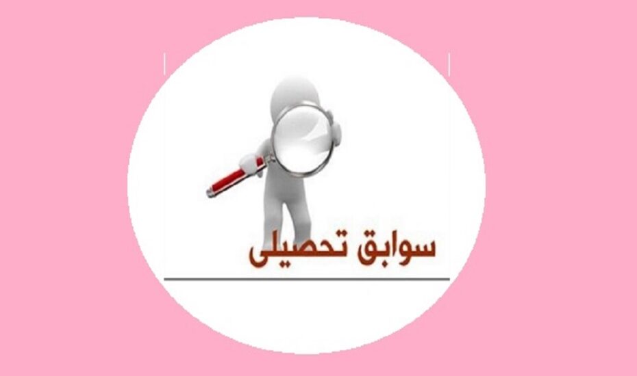 دروس عمومی سابقه تحصیلی کنکور1403