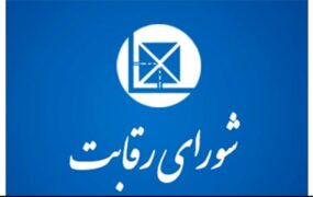 قیمت دو خودروی چینی شورای رقابت