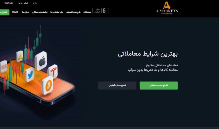 مزایای بروکر آمارکتس