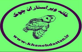نامزدهای جایزه ادبی چوک