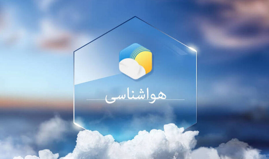 هواشناسی-4