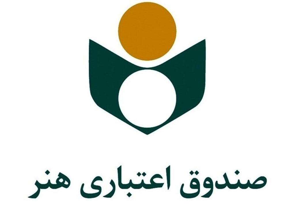 وام مسکن هنرمندان