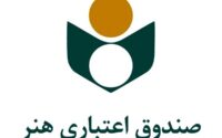 وام مسکن هنرمندان
