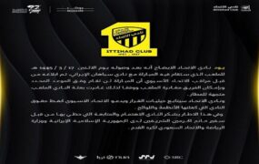 باشگاه الاتحاد لغو بازی سپاهان