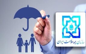 پوشش بیمه ۵ دهک رایگان