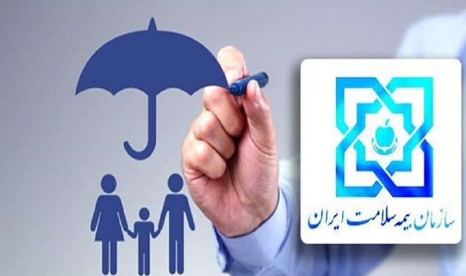 پوشش بیمه ۵ دهک رایگان