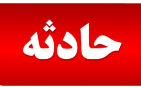 گروگانگیری مسلحانه