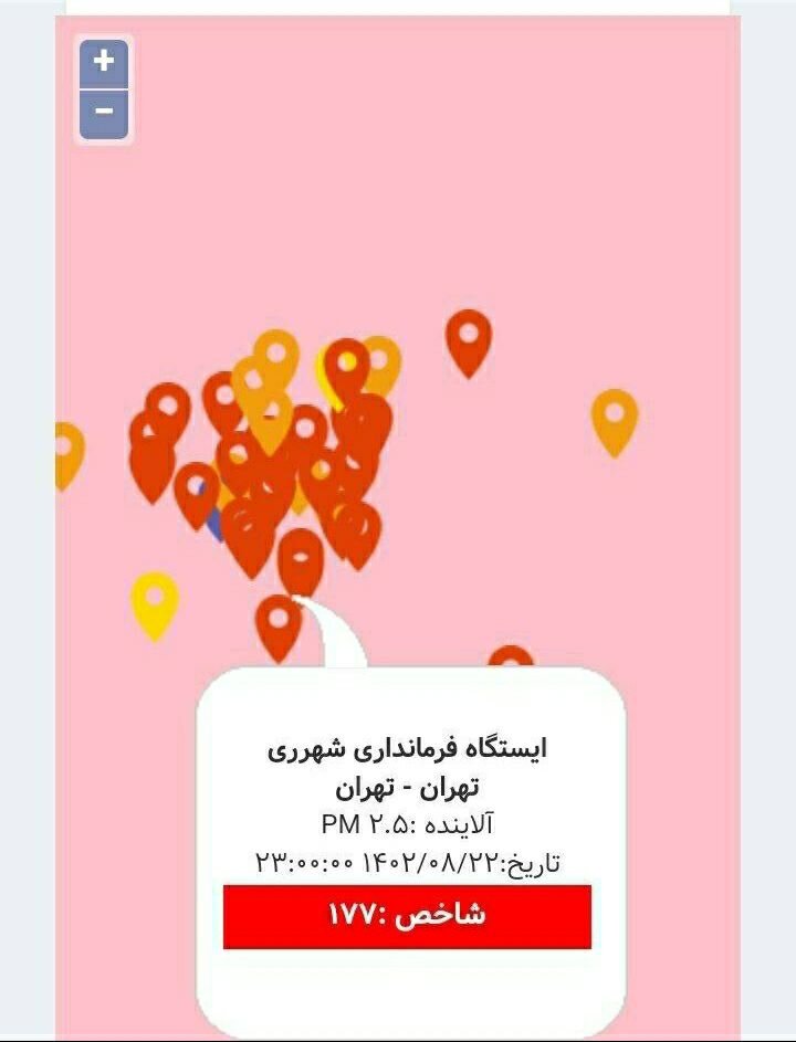 شاخص آلودگی