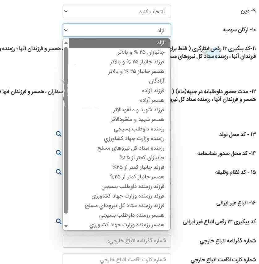 سهمیه کنکور
