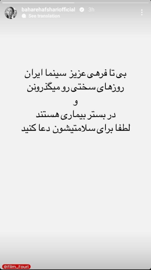 بیتا فرهی بازیگر