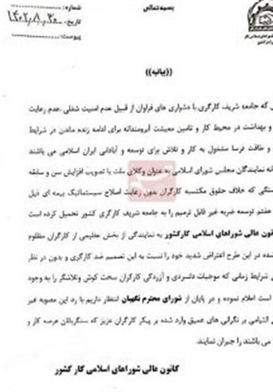 لغو مصوبه افزایش سن بازنشستگی