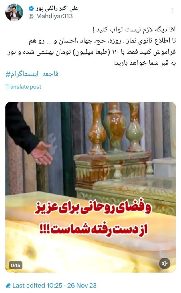 رائفی پور 
