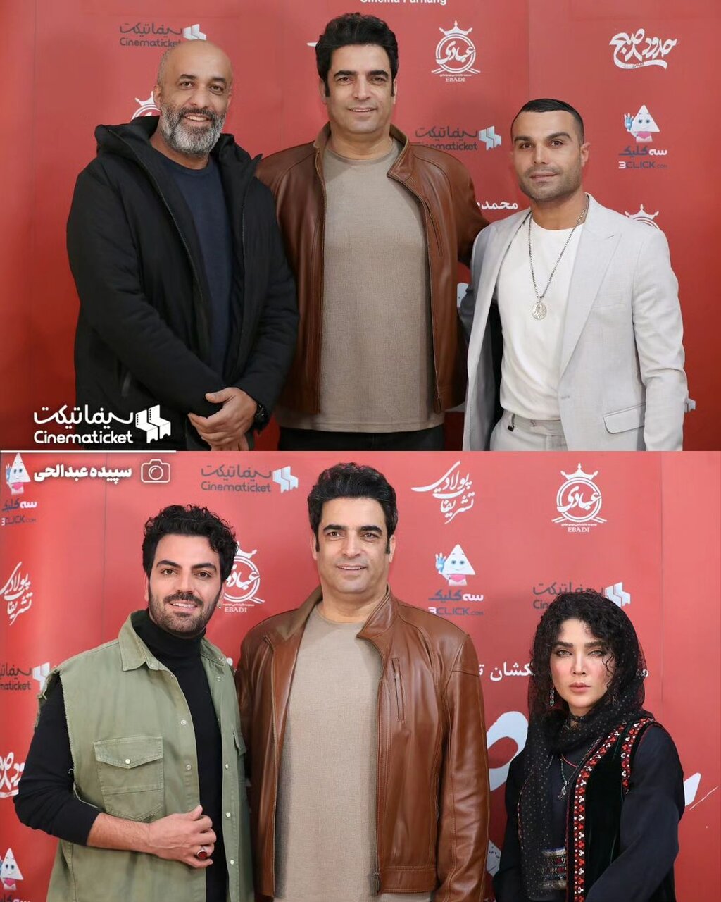 اکران خصوصی فیلم حدود هشت صبح