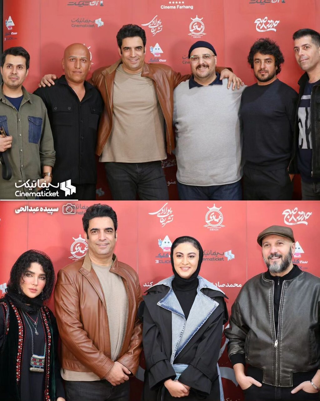 اکران خصوصی فیلم حدود هشت صبح