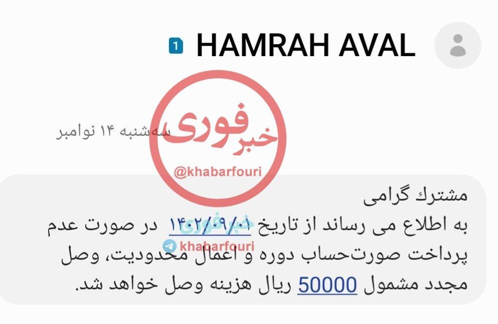 همراه اول
