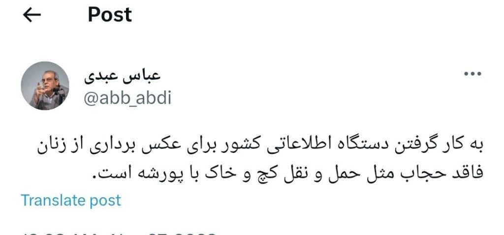 عباس عبدی