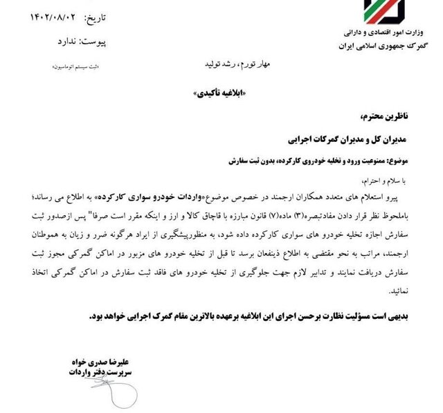  خودروی کارکرده  ثبت سفارش