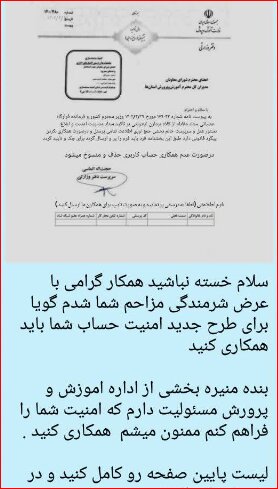 اعلام اطلاعات شخصی در شاد