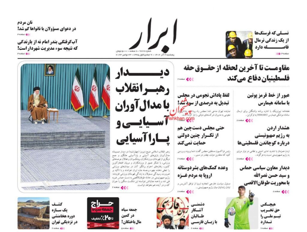 ابرار