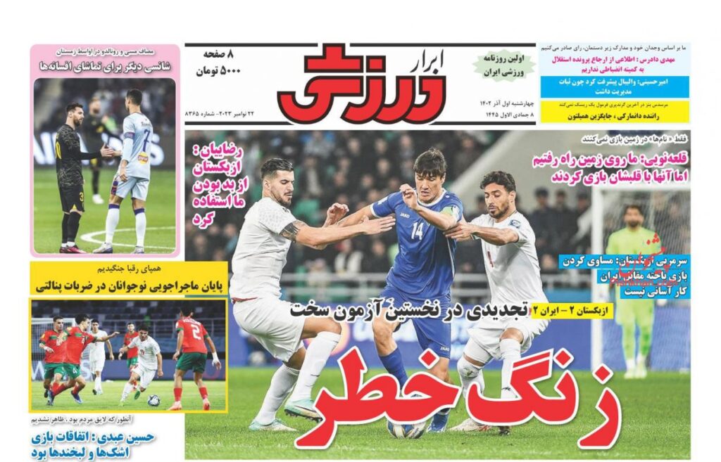 ابرارورزشی