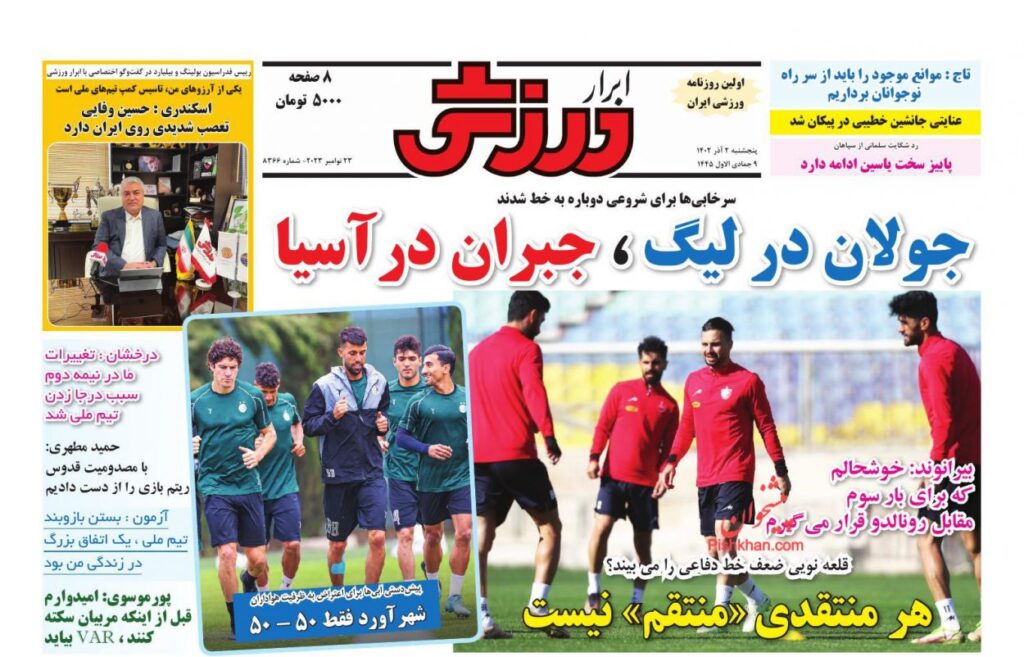ابرارورزشی