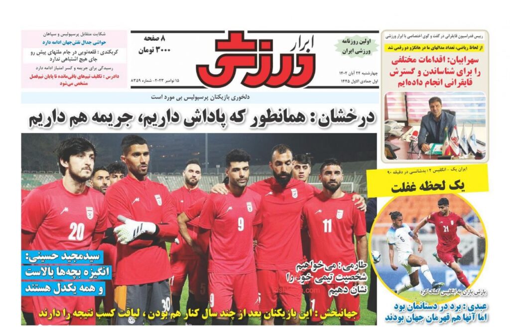 ابرارورزشی